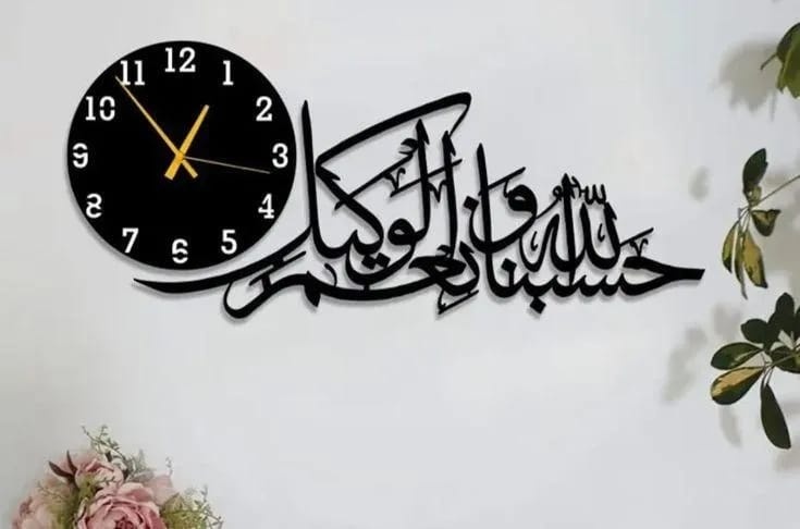 Islamic Calligraphy Wall Clock